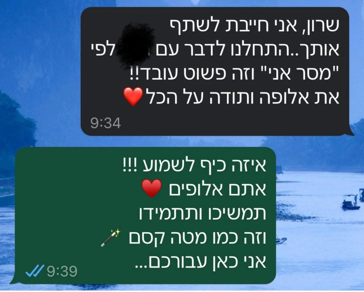 שרון הייטנר הדרכת הורים חוות דעת