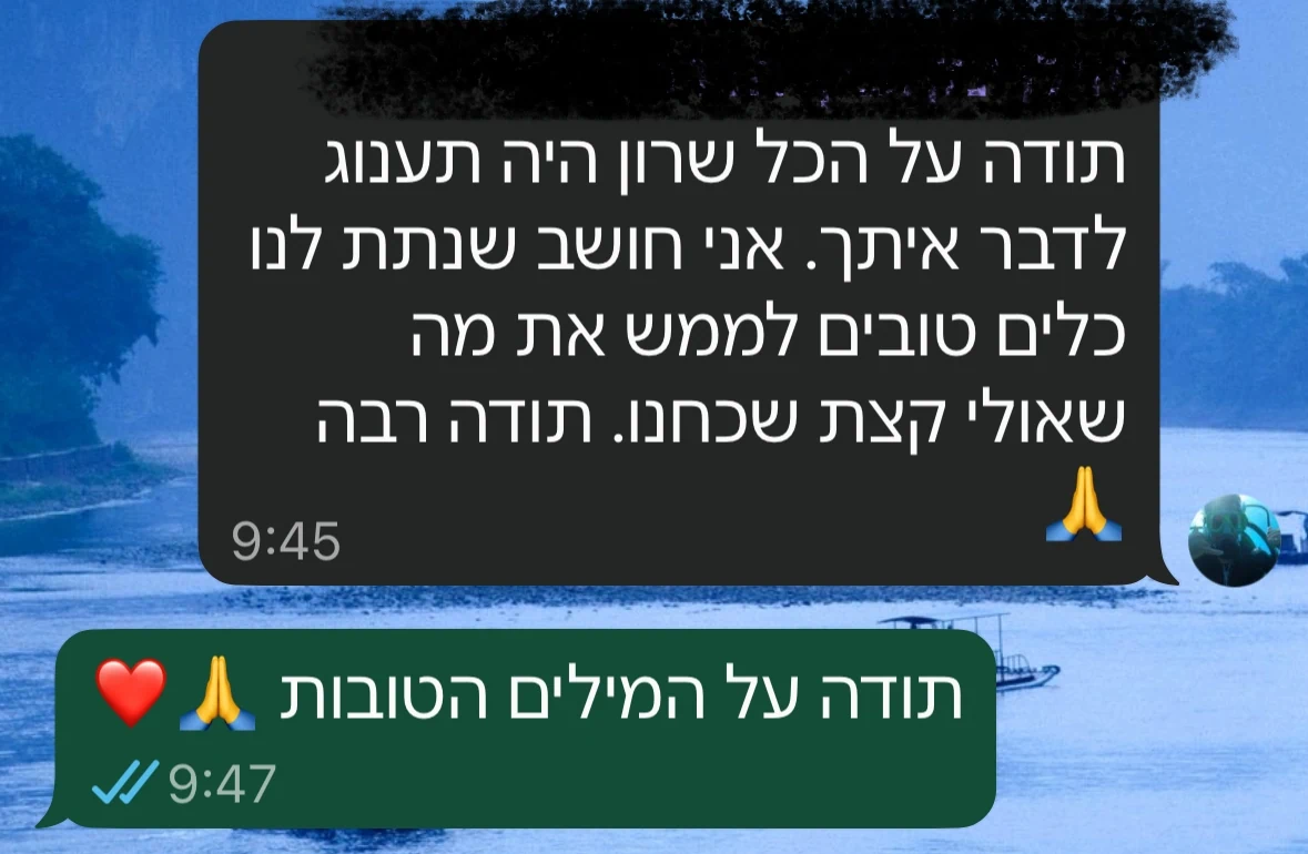 חוות דעת שרון הייטנר מדריכת הורים