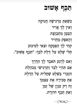 להכיל את הילדים - שרון הייטנר מדריכת הורים